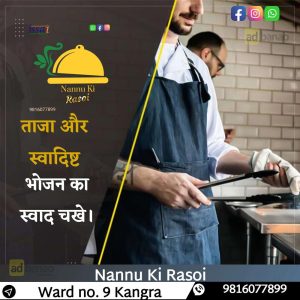 Nannu Ki Rasoi